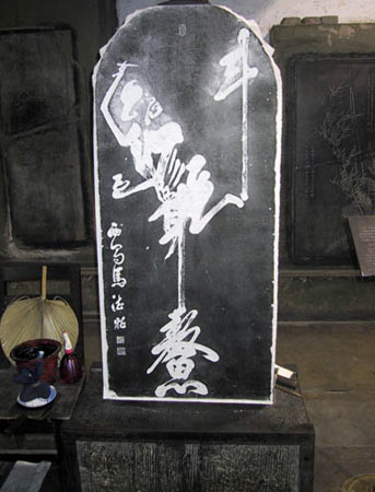 Caligraphy_Painting